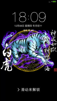 白虎
