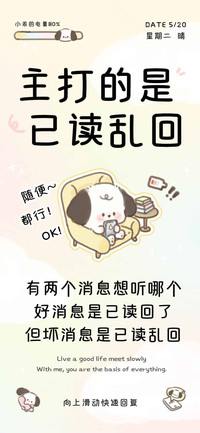 主打的是已读乱回