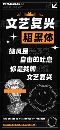 文艺复兴粗黑体