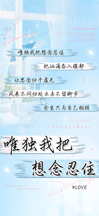 唯独我把想念忍住