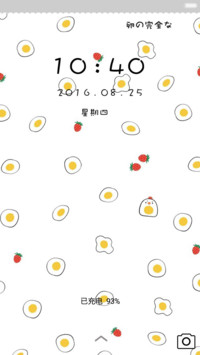 荷包蛋君