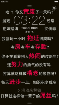 不想做穷屌丝(励志篇)