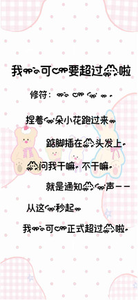 我的可爱要超过你啦