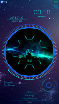 星际 超酷动态锁屏 自由桌面 