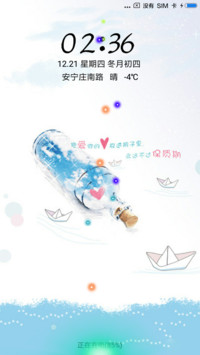 漂流瓶
