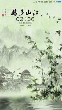 江山多娇