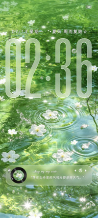 重感 水波夏日换图
