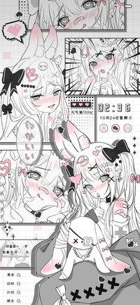 粉漫 病娇少女