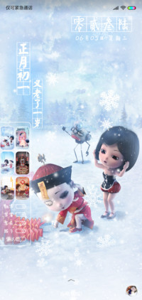 僵小鱼暖冬红火贺年