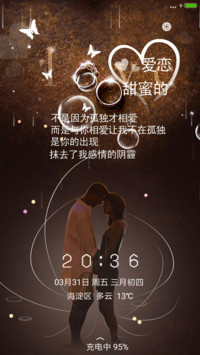 甜蜜的爱恋