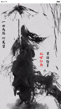 墨曲成殇（花瓣特效丶全图标自由桌面）