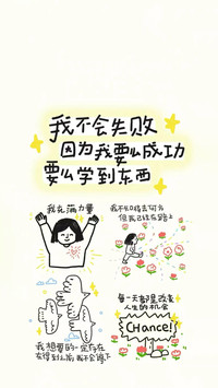 满满正能量文字壁纸-锐景创意