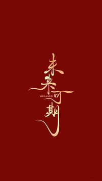 高考加油-锐景创意