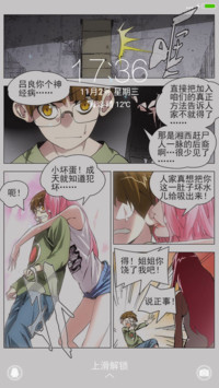 一人之下 被调戏“腾讯动漫”