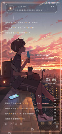 云端上的少年