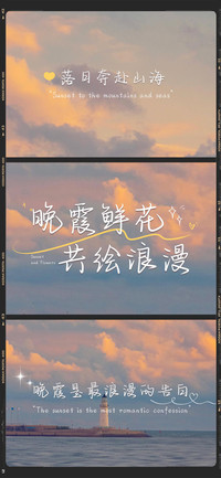 晚霞与鲜花共绘浪漫