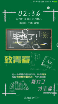 毕业了，致青春