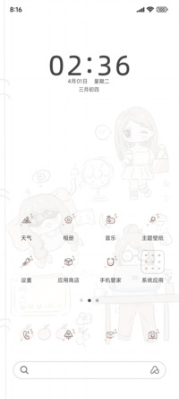手账禁止焦虑