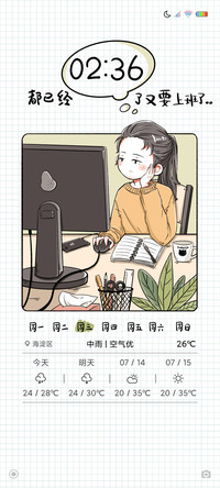 还不下班