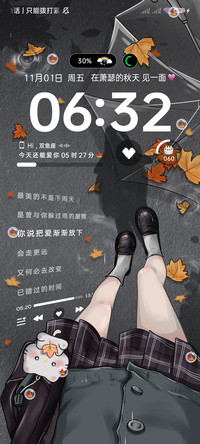 氛围感在秋天见面吧