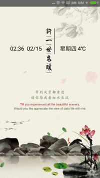 许一世安暖