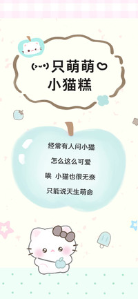 一只萌萌的小猫糕