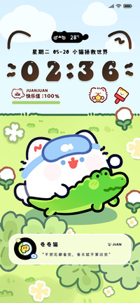 卷卷猫 春游日