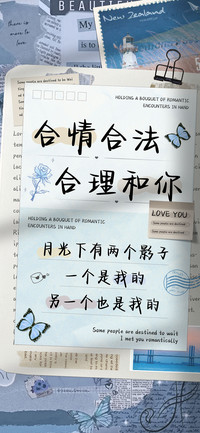 合情合法合理和你