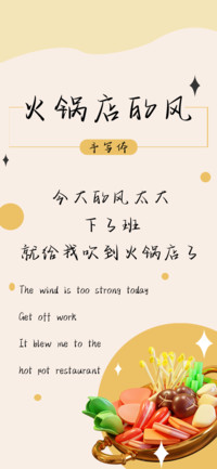 火锅店的风