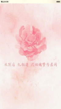 中国风-浮生辞（音乐锁屏+全图标+V5 V6）