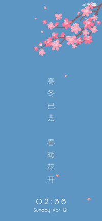 春暖花开