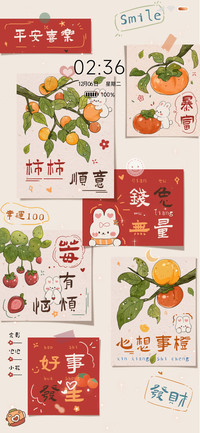 柿柿顺意光影双模式