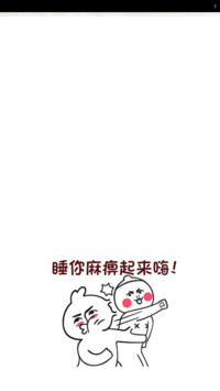 该睡觉了