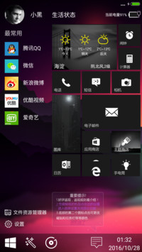 Win10酷黑【超级锁屏+百种色彩搭配】