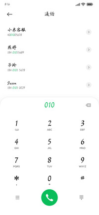春日序曲行楷
