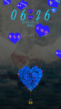 一路上有你（指尖特效+文字信号+锁屏特效）