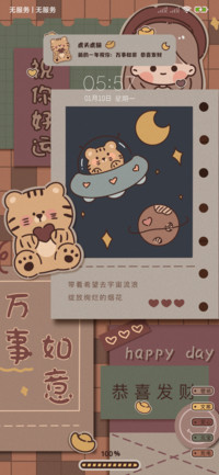 虎头虎脑