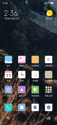 清心