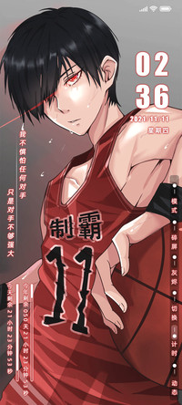 制霸篮球