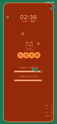 新年好运无限