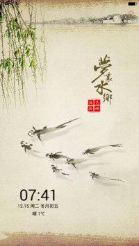 梦里水乡(全图标+锁屏歌词)pro版