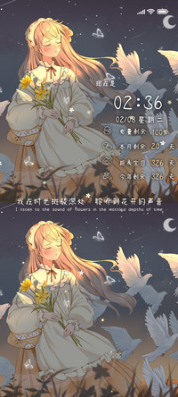 聆听花开