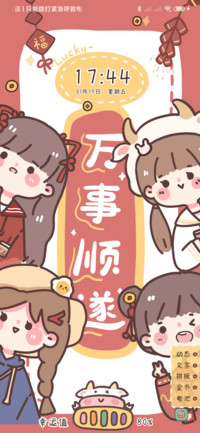 新年幸运女孩