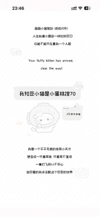 我知豆小猫是小蛋糕