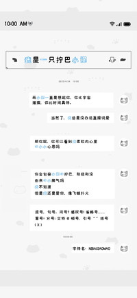 我是一只拧巴小猫
