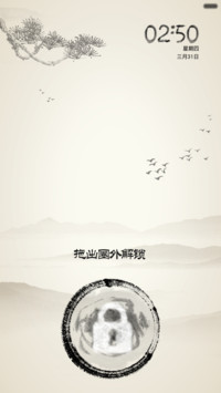 墨韵苍松