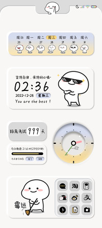 人生日历乖巧宝宝