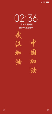 武汉加油