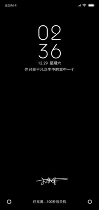 极致黑