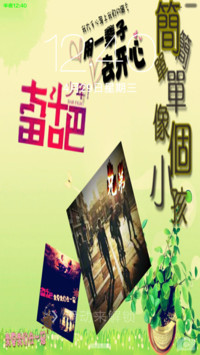 奋斗吧！兄弟